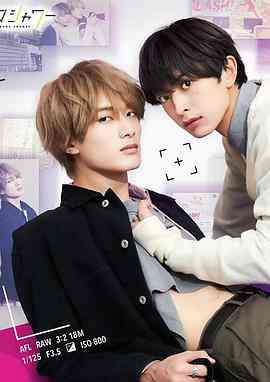 《糖果色的恋爱反论》免费在线播放｜日剧·日本