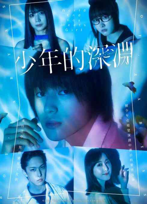 《少年的深渊》免费在线播放｜剧情,日剧·日本