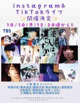 《寄信人、是谁？》免费在线播放｜剧情,爱情·日本