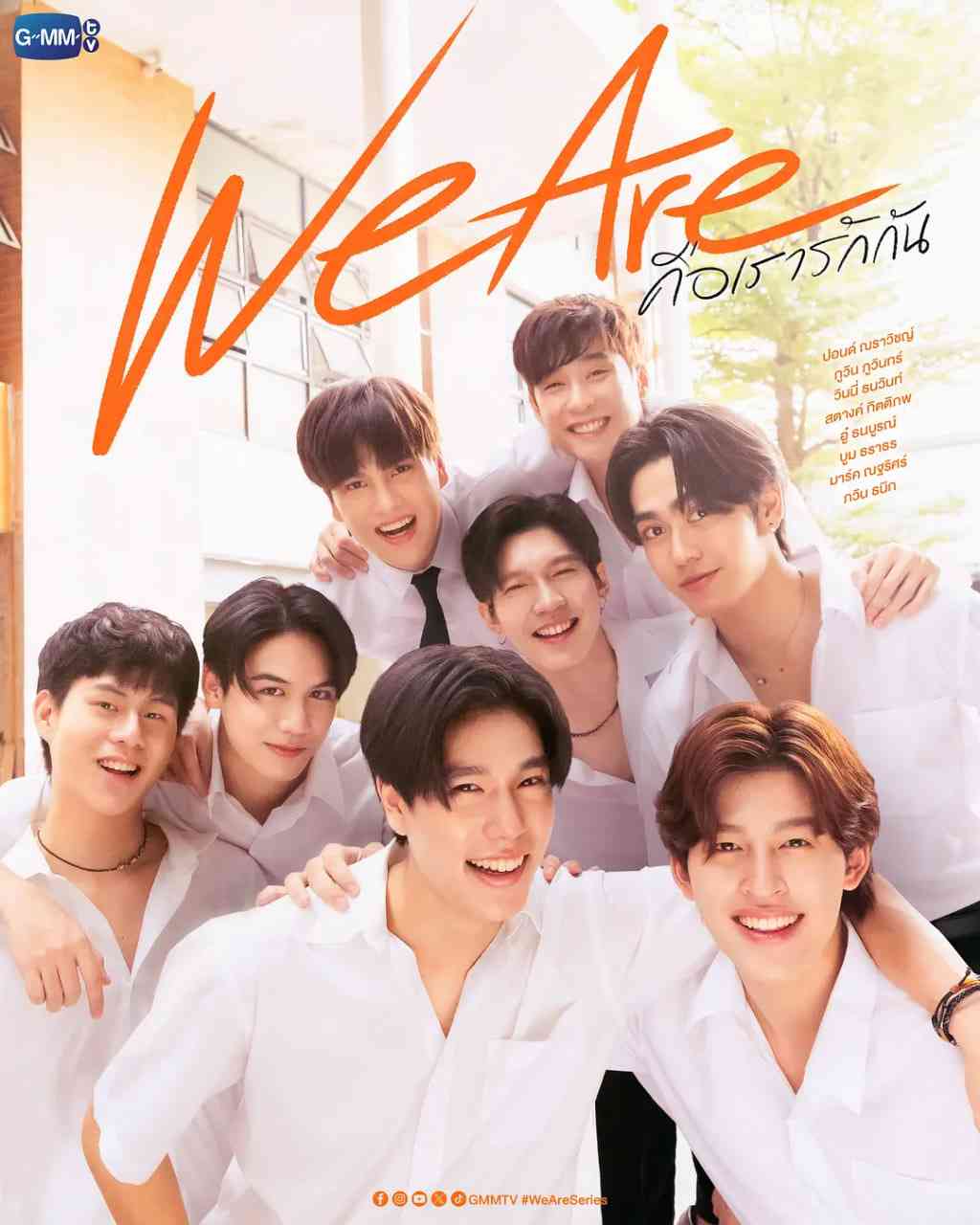 《我们是》免费在线播放｜剧情 , 爱情 , 同性·泰国