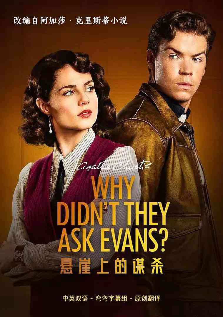 《悬崖上的谋杀》免费在线播放｜悬疑,惊悚·英国,美国