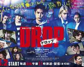 《剽悍少年》免费在线播放｜日剧·日本