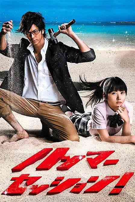 《震撼鲜师》免费在线播放｜剧情·日本