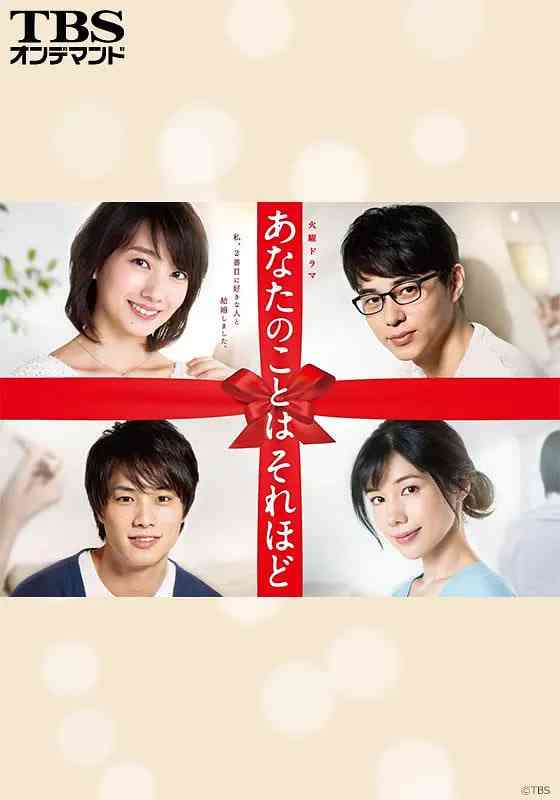 《其实并不在乎你》免费在线播放｜剧情,爱情·日本