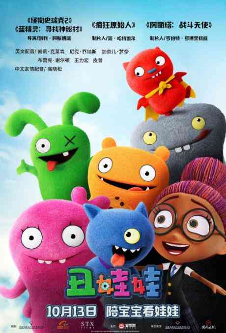 《丑娃娃》免费在线播放｜动画,动漫电影·中国大陆 / 加拿大