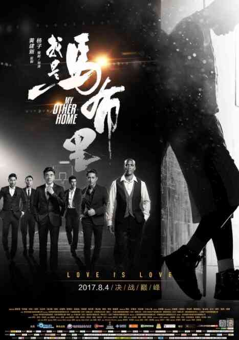 《我是马布里》免费在线播放｜剧情·中国大陆,美国