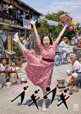 《布基乌基》免费在线播放｜剧情,传记,纪录片,纪录·日本