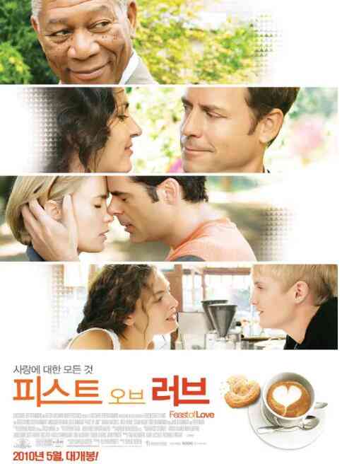 《爱的盛宴》免费在线播放｜剧情·美国