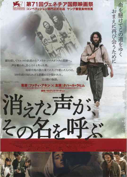 《切口》免费在线播放｜剧情·德国,法国,波兰,土耳其