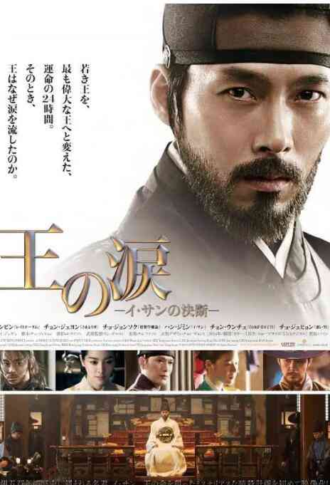 《逆鳞》免费在线播放｜韩国,剧情·韩国