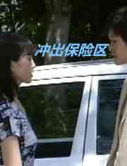 《冲出保险区》免费在线播放｜剧情·新加坡