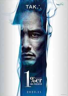 《孤高》免费在线播放｜剧情,动作,剧情片·日本