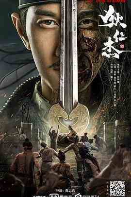 《狄仁杰之恢诡赤目》免费在线播放｜悬疑,古装·中国大陆