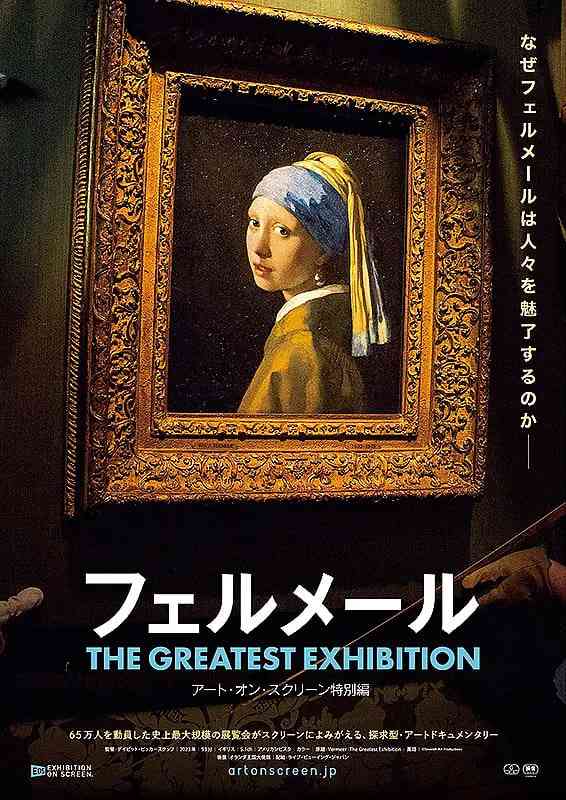 《维梅尔：光影大师》免费在线播放｜纪录片·英国