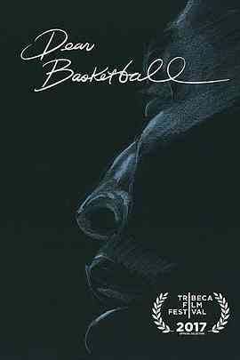 《亲爱的篮球》免费在线播放｜动画 , 短片 , 传记 , 运动·