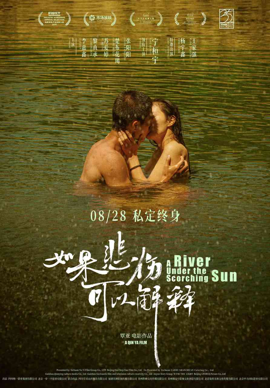 《如果悲伤可以解释》免费在线播放｜剧情,爱情·中国大陆