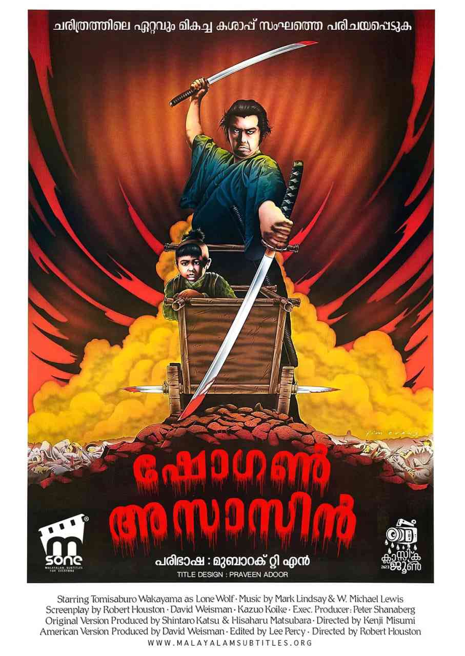 《刺杀大将军》免费在线播放｜剧情,冒险·日本,美国