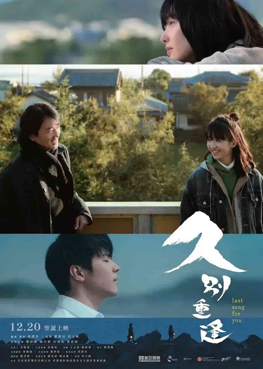 《久别·重逢 国语版》免费在线播放｜剧情,爱情,奇幻·中国香港