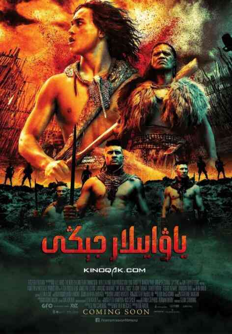 《死地勇士》免费在线播放｜动作·新西兰,英国