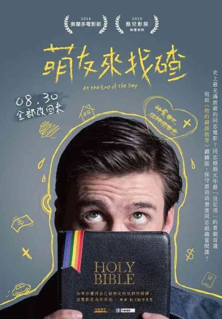 《一日将尽》免费在线播放｜剧情,同性·美国