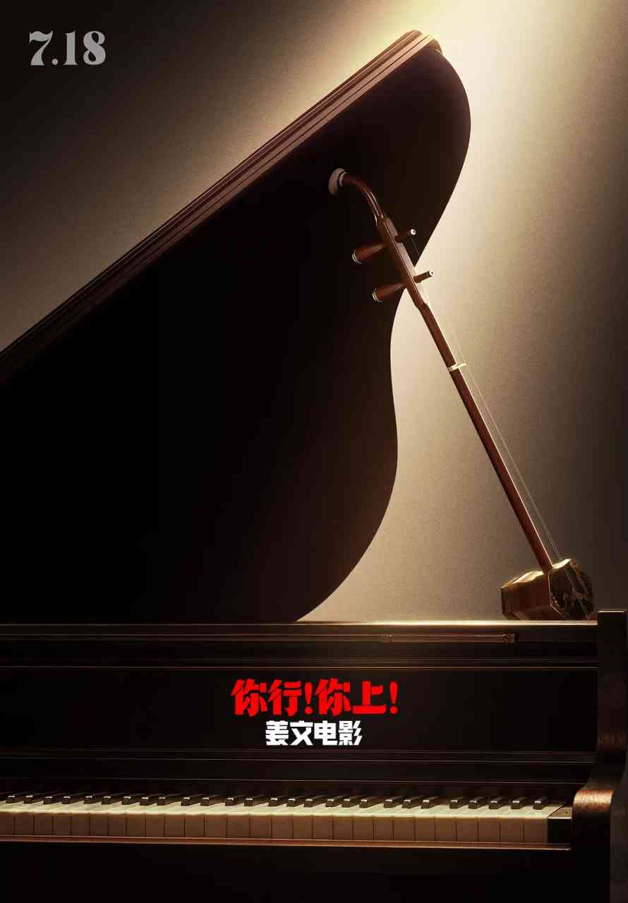 《你行！你上！》免费在线播放｜剧情,喜剧·中国大陆