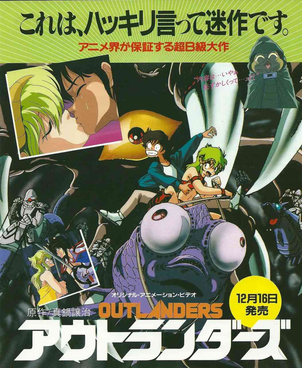 《外来者们》免费在线播放｜科幻,动画·日本