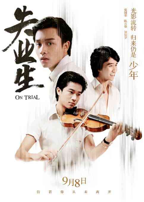 《失业生》免费在线播放｜剧情·中国香港