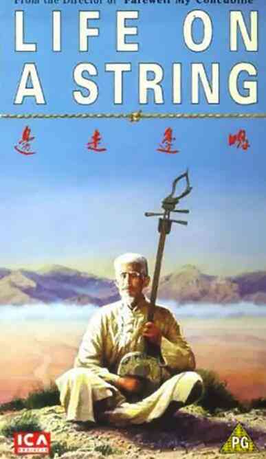 《边走边唱》免费在线播放｜剧情·中国大陆,德国,英国