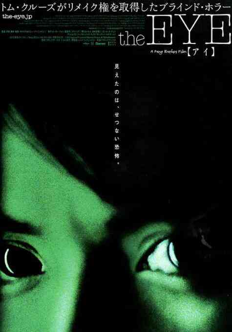 《见鬼》免费在线播放｜恐怖·中国香港,新加坡