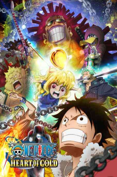 《海贼王特别篇：黄金之心》免费在线播放｜动画·日本