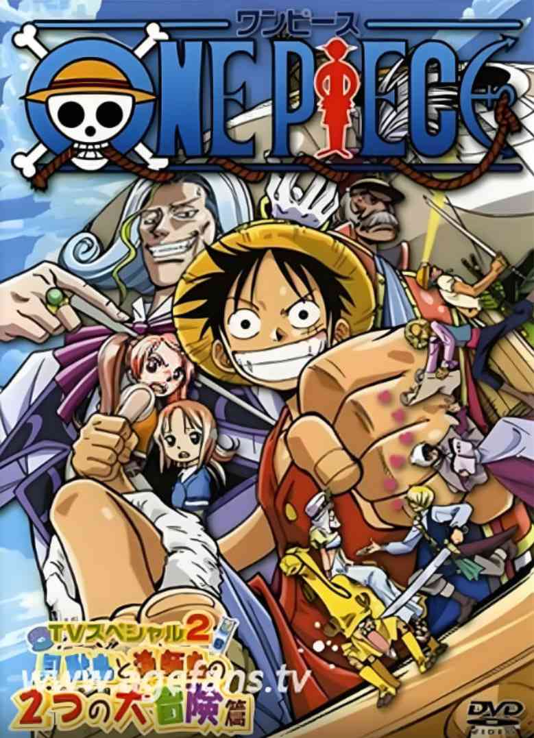 《海贼王TV版特别篇：父亲宏大的理想》免费在线播放｜动画·日本