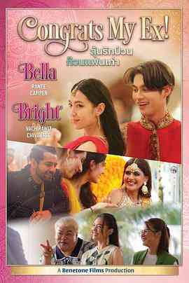《恭喜我的前任》免费在线播放｜喜剧,爱情·泰国