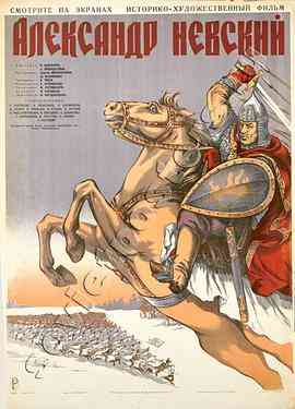 《亚历山大·涅夫斯基》免费在线播放｜剧情,动作,历史,战争·苏联
