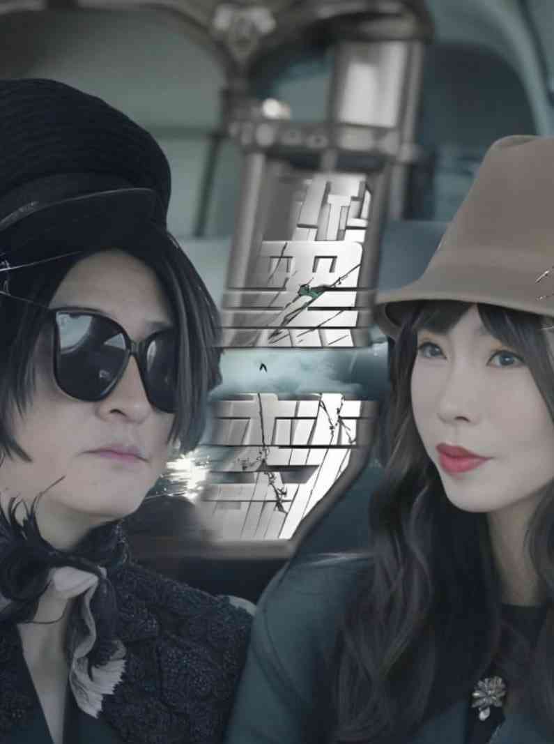 《黑梦 2025》免费在线播放｜动作,剧情·中国大陆