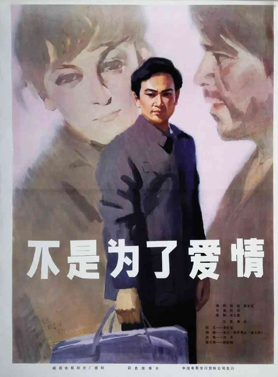 《不是为了爱情》免费在线播放｜剧情,爱情·中国大陆