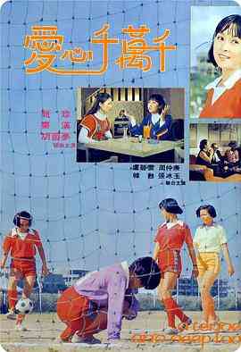 《真真的爱》免费在线播放｜爱情·中国台湾