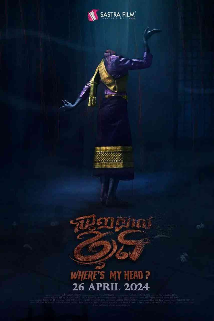 《我的头在哪里？》免费高清无广告在线播放|恐怖·柬埔寨·2024