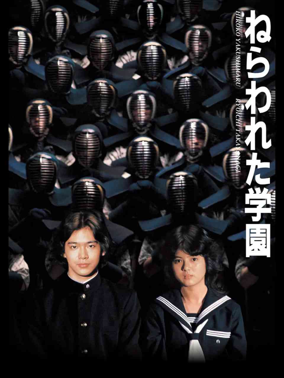 《超能校园美少女》免费高清无广告在线播放|惊悚,恐怖,奇幻·日本·1981