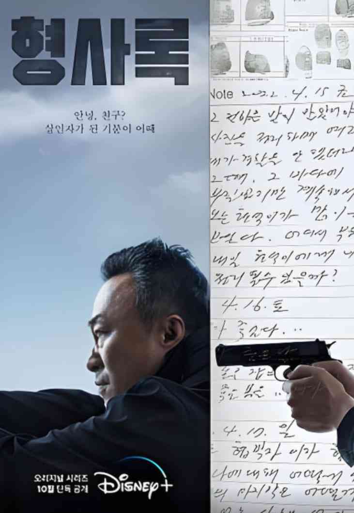 《天网：旧案寻凶》免费高清无广告在线播放|剧情·中国大陆·2025