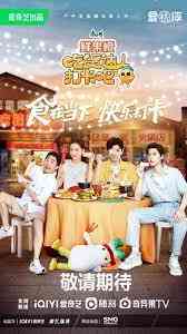 《吃货达人打卡吧》免费高清无广告在线播放|真人秀,大陆综艺,综艺·中国大陆·2023