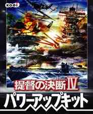 ​提督的决断4（繁体中文免安装版）下载｜经典海战策略