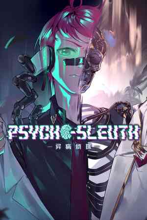 《异病侦探》demo免费下载｜免费下载｜单机游戏