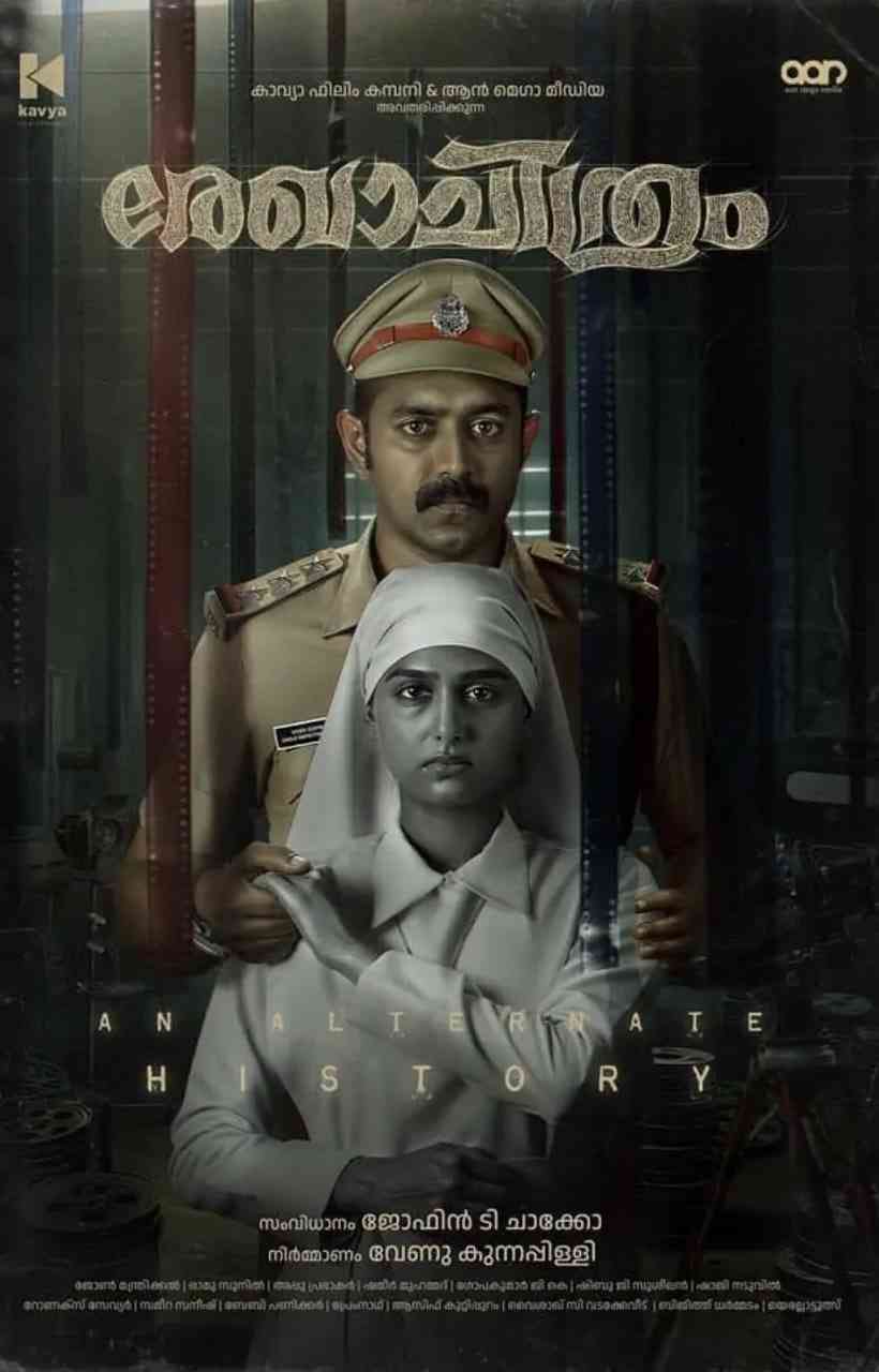 《草图》免费高清无广告在线播放|剧情,惊悚·印度·2025