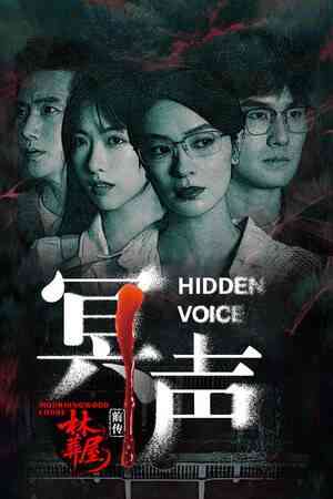 《林葬屋前传：冥声》免费下载|冒险游戏·恐怖·剧情·休闲