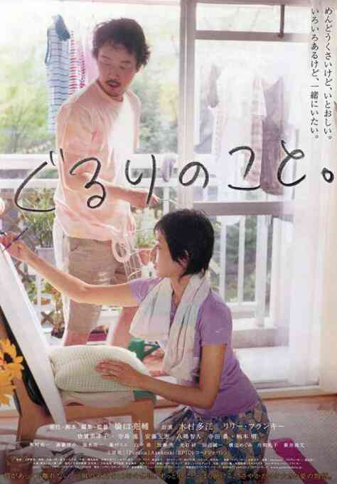 《周围的事》免费高清无广告在线播放|剧情,家庭·日本·2008