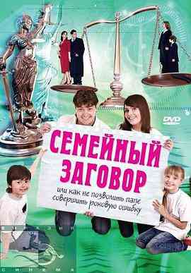 《起诉老爸》免费高清无广告在线播放|喜剧·德国·2006