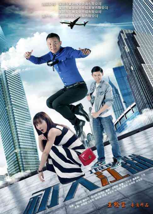 《初入江湖》免费高清无广告在线播放|剧情·中国大陆·2016