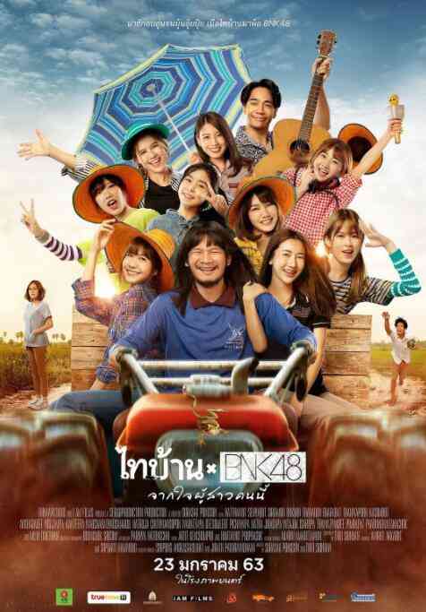 《BNK48东北之旅》免费高清无广告在线播放|喜剧,音乐·泰国·2020