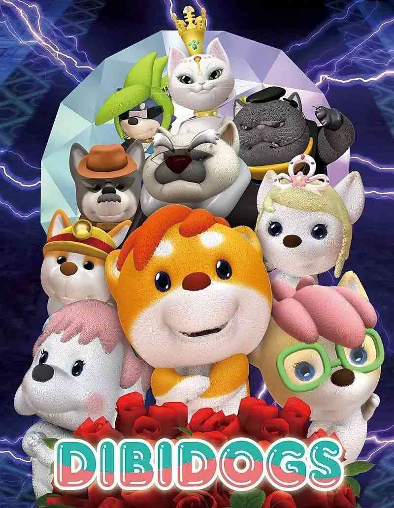 《迪比狗》免费高清无广告在线播放|剧情,动画,儿童·中国大陆·2010