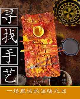 《寻找手艺》免费高清无广告在线播放|纪录·中国大陆·2017